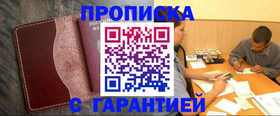 временная регистрация адрес в Ртищево