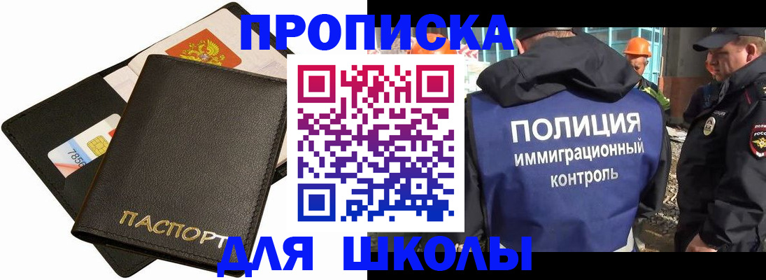 прописка для кредита в Ртищево