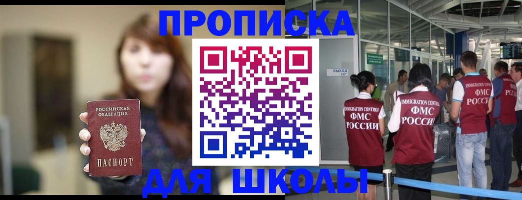 прописка от собственника в Ртищево