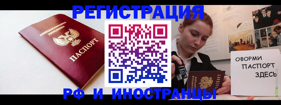 прописка 2025 в Ртищево