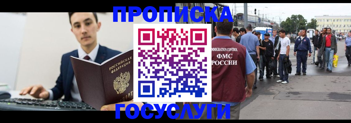 временная регистрация законно в Ртищево