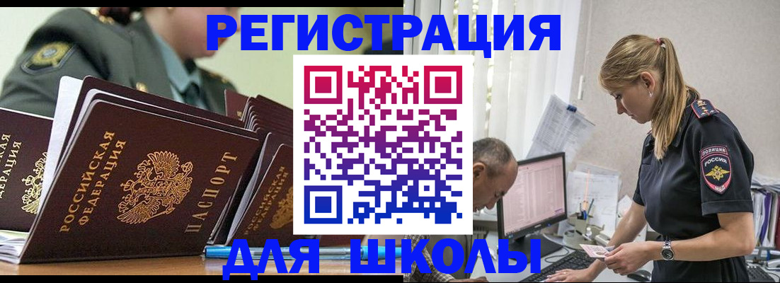 временная регистрация для всех в Ртищево